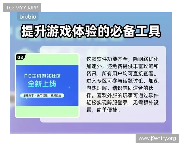九游登陆入口安全登录技巧，确保你的账号信息安全无忧畅玩热门游戏