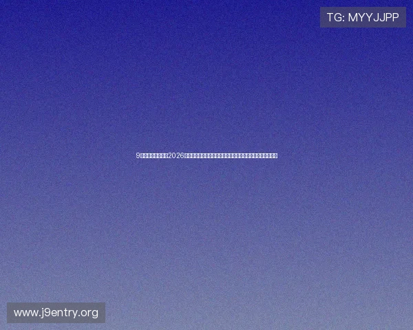 9游网官网深度报道2026世界杯各大热门球队战术分析与比赛预测，助你掌握赛场动态